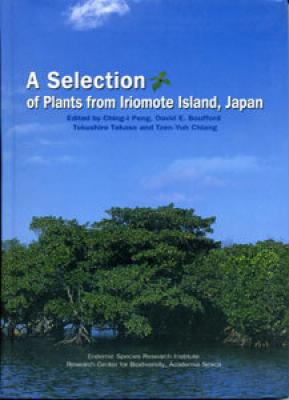 A selection of Plants from Iriomote Island, Japan (日本西表島植物選介)